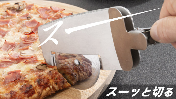ピザカッター 4in1 ナイススライス