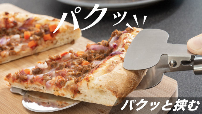 ピザカッター 4in1 ナイススライス
