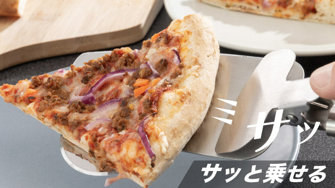 ピザカッター 4in1 ナイススライス