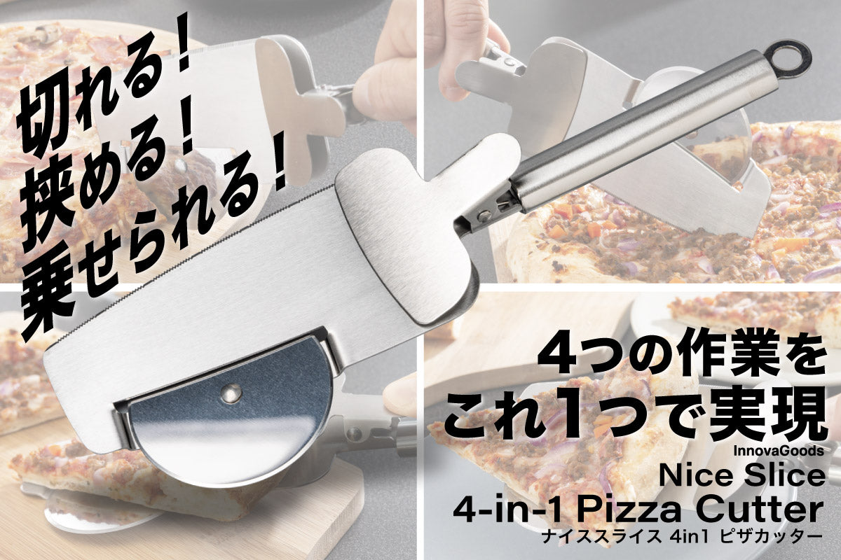 ピザカッター 4in1 ナイススライス