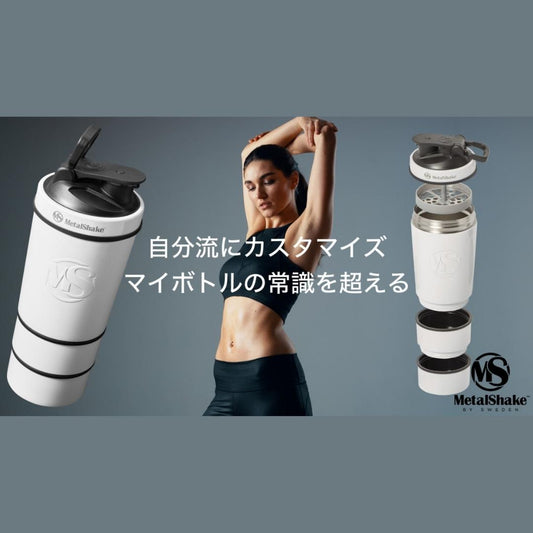 メタルシェイク 600ml