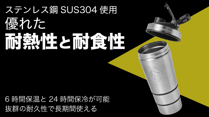 メタルシェイク 600ml