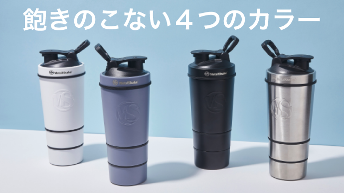 メタルシェイク 600ml