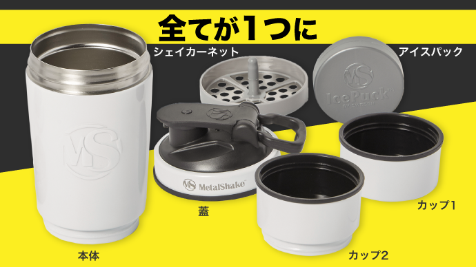 メタルシェイク 600ml