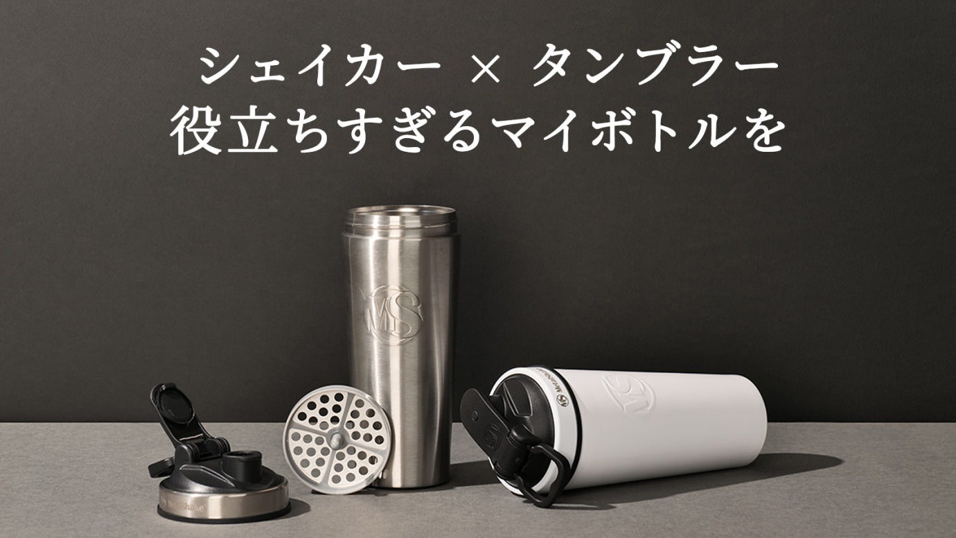 メタルシェイク 900ml
